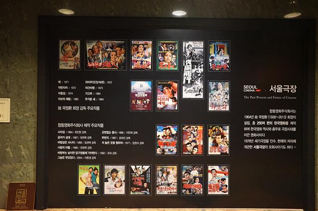 서울극장 로비에 전시된 서울극장 개봉작 포스터.