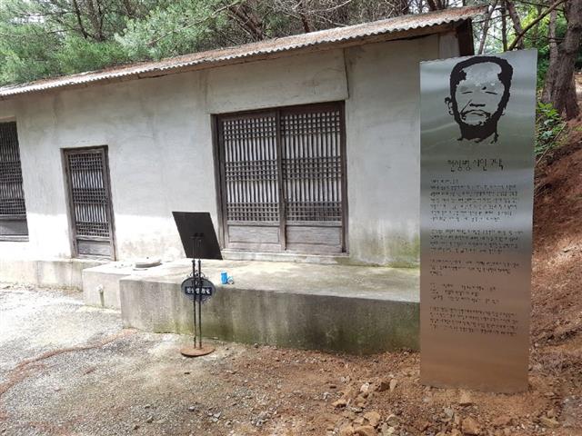태안 대야도마을에 있는 천상병 시인의 고택.<br>대야도마을 제공
