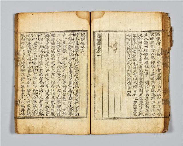 징비록은 임진왜란이 발발하던 시점인 1592년(선조 25년)부터 전쟁이 마무리되던 1598년(선조 31년)까지 7년 동안의 기록. 1695년 일본에서도 이미 출간되는 등 임진왜란을 연구하는 데에 귀중한 사료로 평가된다. 국보 제132호.  국립중앙박물관 제공