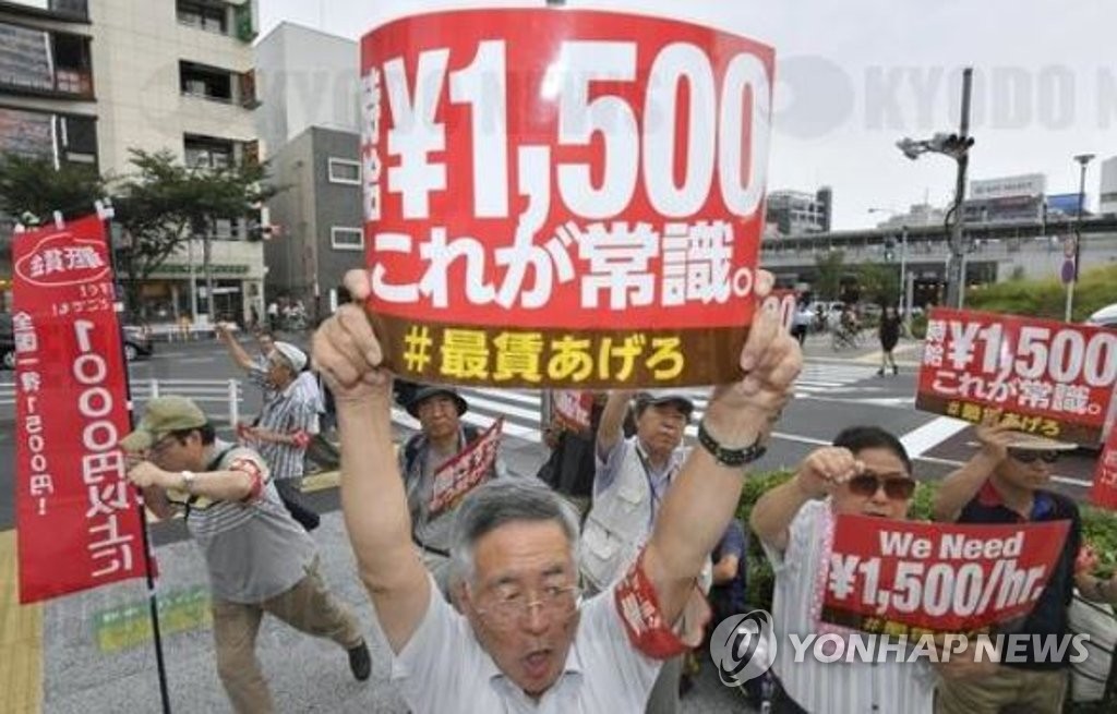 지난 2017년 7월 일본 도쿄에서 시민들이 최저임금을 1500엔까지 올릴 것을 요구하며 시위를 하고 있는 모습. 교도=연합뉴스
