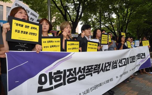 안희정 성폭력사건 공동대책위원회 회원들이 14일 오전 서울 서부지법 앞에서 안희정 충남지사의 1심 선거공판에서 무죄가 선고되자 규탄 기자회견을 갖고 있다. 2018.8.14 도준석 기자 pado@seoul.co.kr