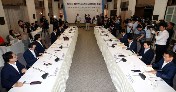 제39차 시도지사협의회 총회 개최