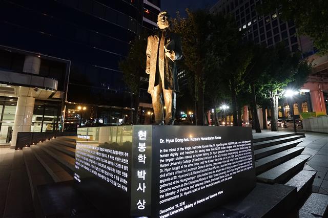 흥남철수작전 때 피란민을 도운 ‘한국의 쉰들러’ 현봉학 박사의 동상이 연세대 세브란스빌딩 앞에 서 있다.