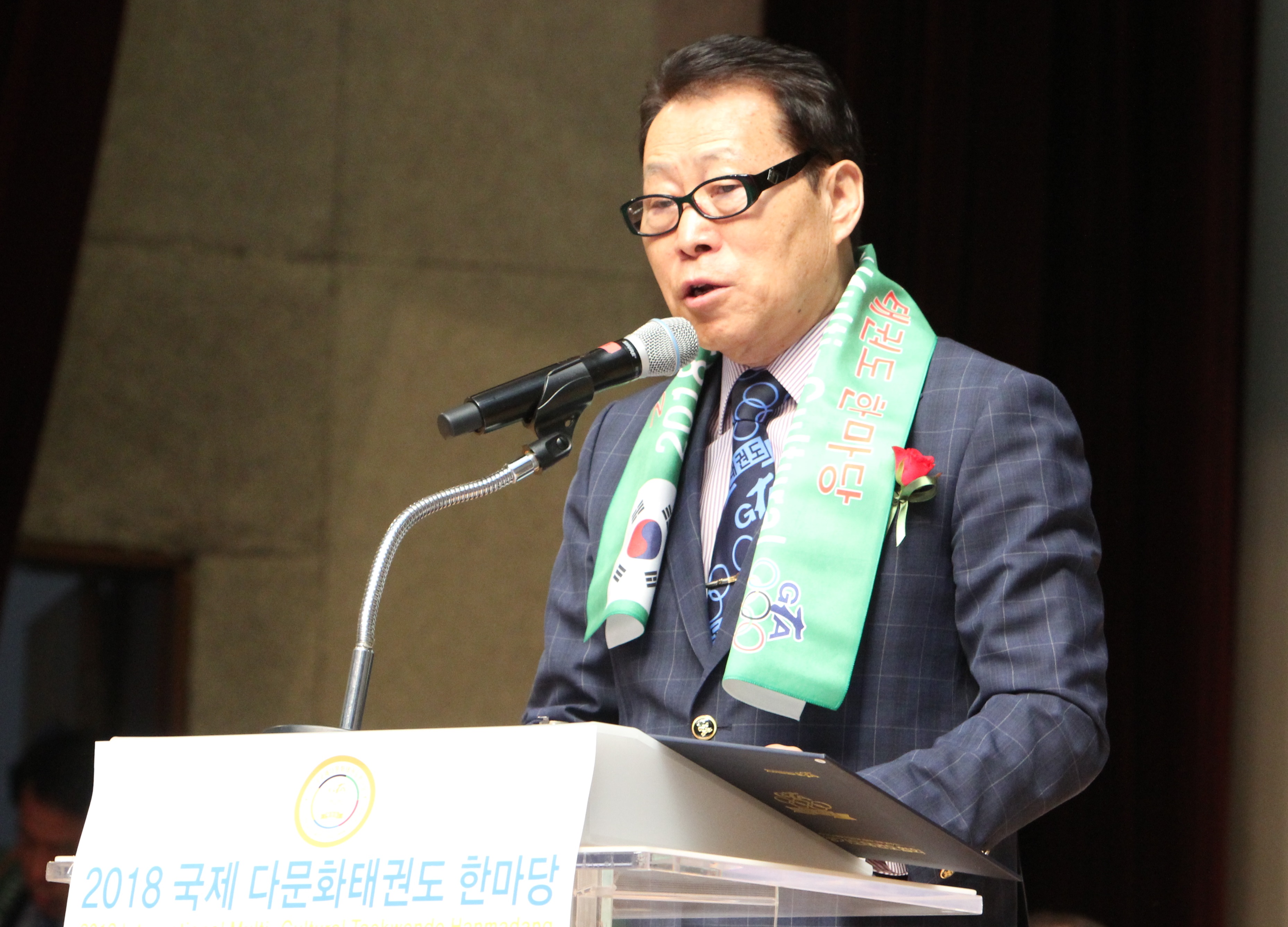 김경덕 경기도태권도협회장 겸 조직위원장