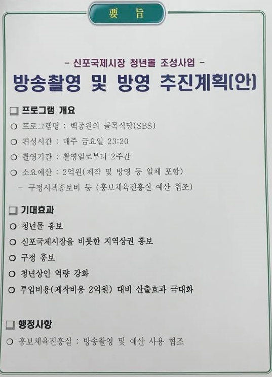 인천 중구청이 공개한 회계증빙서류 및 협약서<br>사진=비영리시민단체’주민참여’