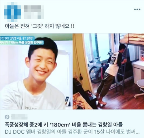 이하늘, 김창열 아들 조롱 기사에 분노  