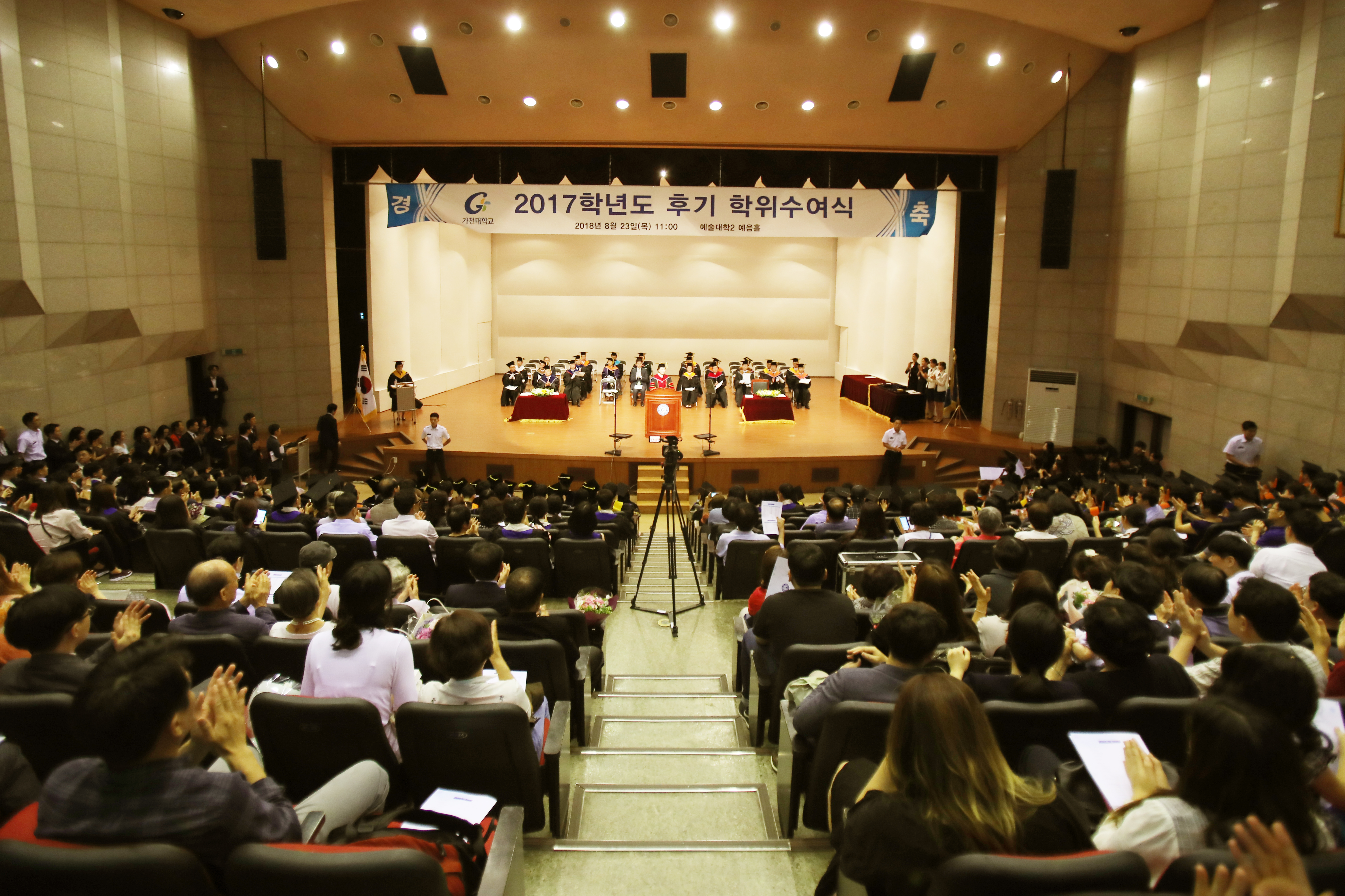 가천대학교는 23일 대학 예음홀에서 학위수여식을 개최했다.이날 수여식에서 박사 22명, 석사 273명, 학사 949명 등 1244명이 학위를 받았다.         (가천대 제공)