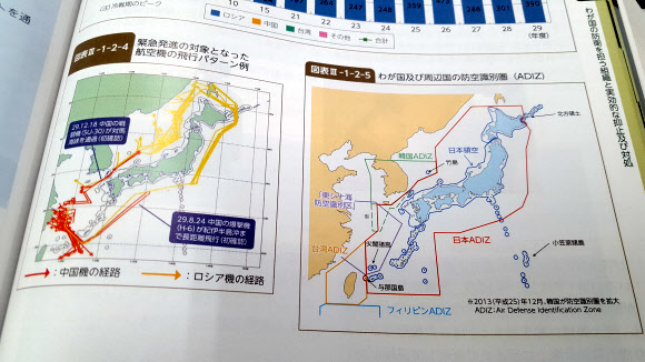 “독도=일본땅” 억지 주장하는 일본 방위백서