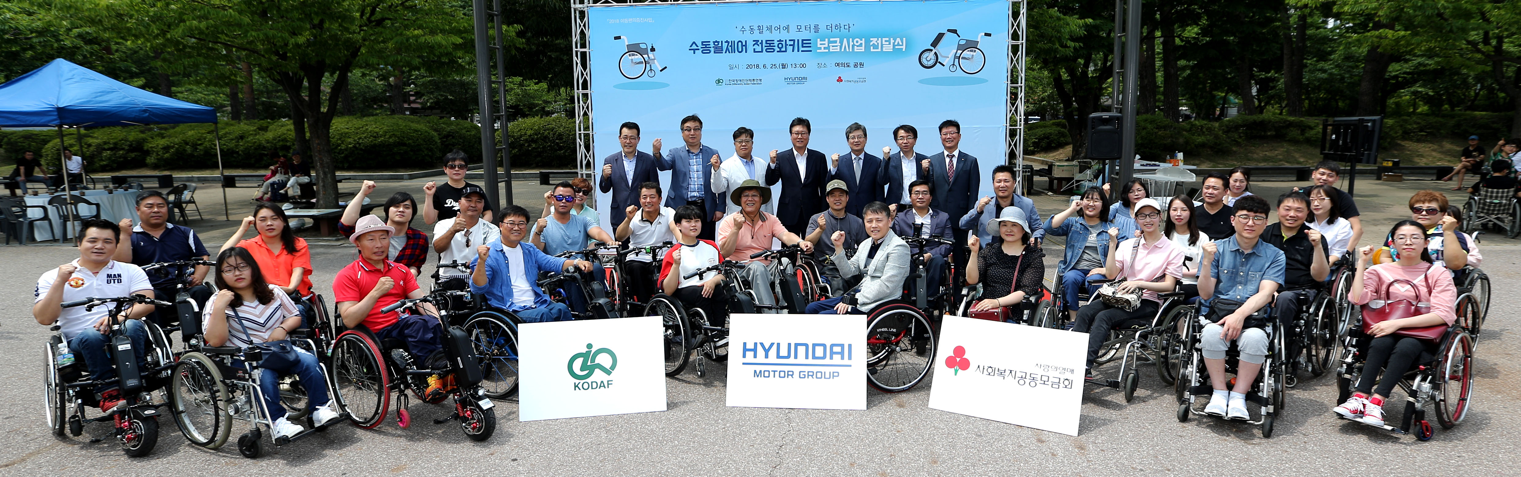 지난 6월 열린 ‘장애인 수동 휠체어 전동화키트 전달식’에서 현대차그룹 및 한국장애인단체총연맹 관계자, 장애인 등 참석자들이 기념 촬영을 하고 있다.  현대차그룹 제공