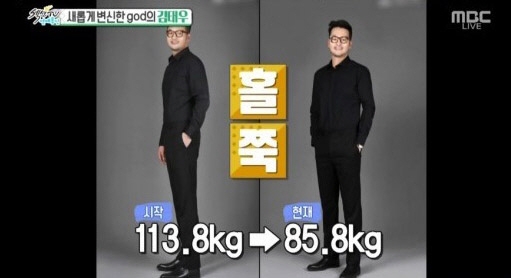 김태우 다이어트<br>MBC