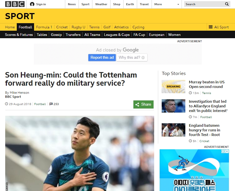손흥민의 군 복무 문제를 다룬 영국 BBC 기사.