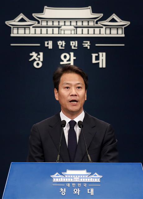 기자회견 갖는 임종석 남북정상회담 준비위원장