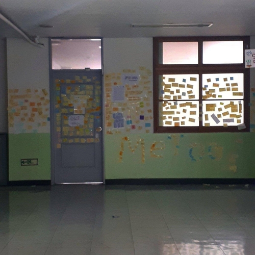 교실 벽에 붙은 미투 포스트잇