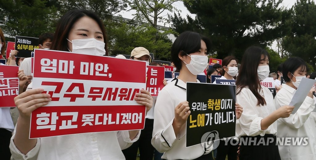 “교수 무서워 학교 못다니겠어요”