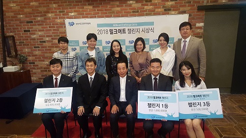 우유자조금관리위원회는 11일 오후, 써드스페이스에서 ‘2018 밀크어트 챌린지’ 시상식을 성료했다.