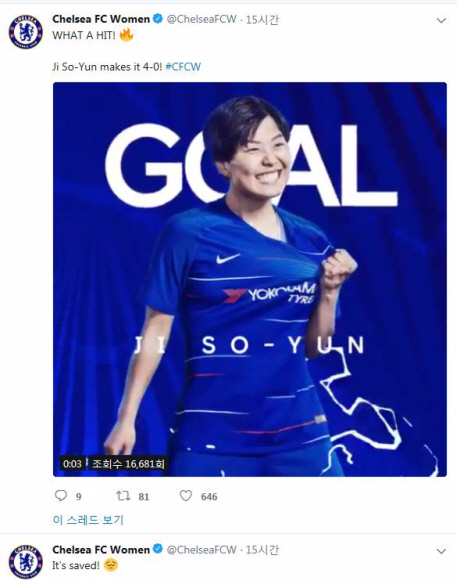 지소연(첼시FC 위민스)이 12일(현지시간) SFK 2000 사라예보와의 유럽축구연맹(UEFA) 여자 챔피언스리그 32강 1차전을 마친 뒤 시즌 첫 골을 넣은 기쁨을 표현하고 있다. 첼시FC 위민스 홈페이지 캡처