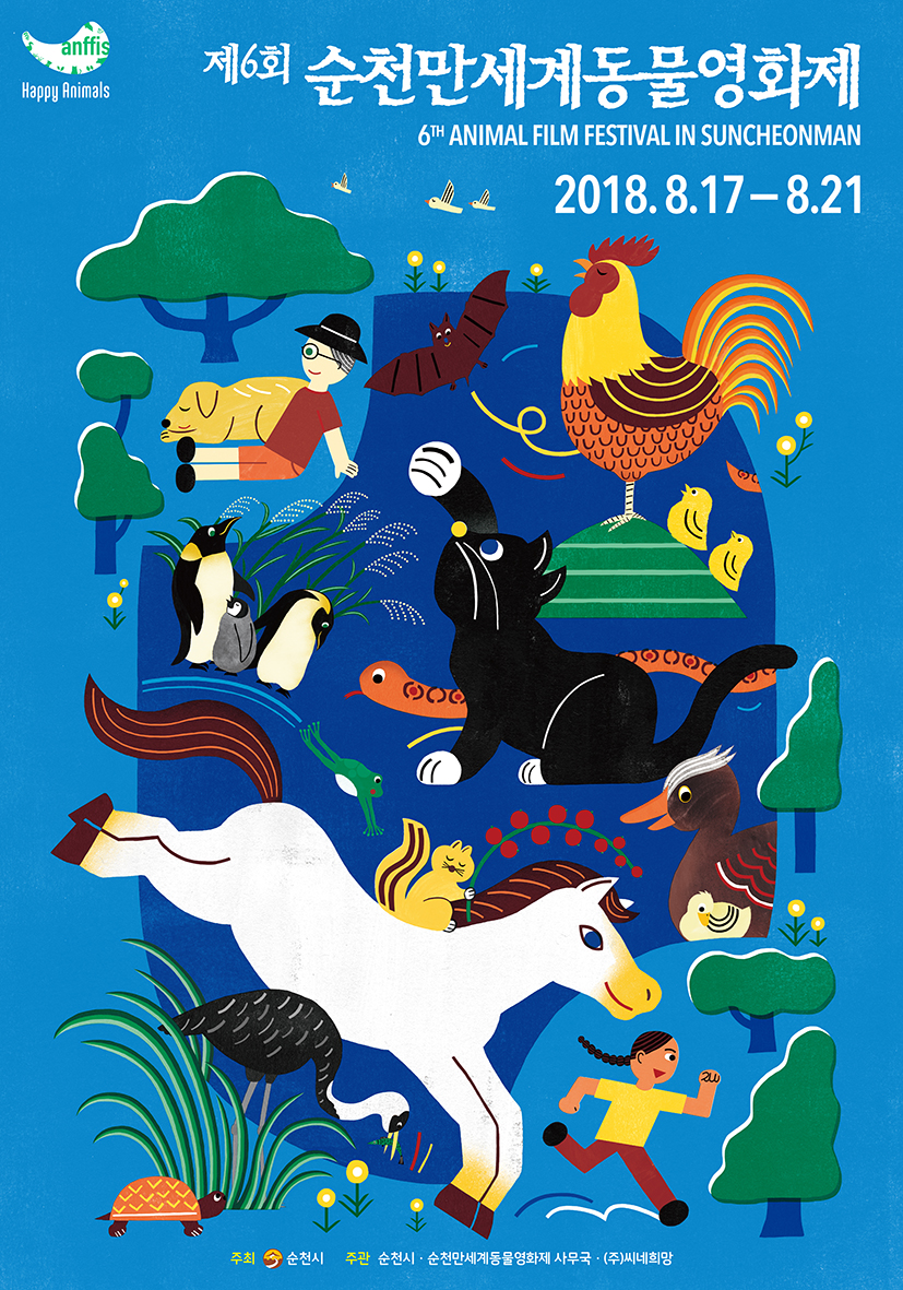 지난 8월 폐막한 제6회 순천만세계동물영화제 포스터
