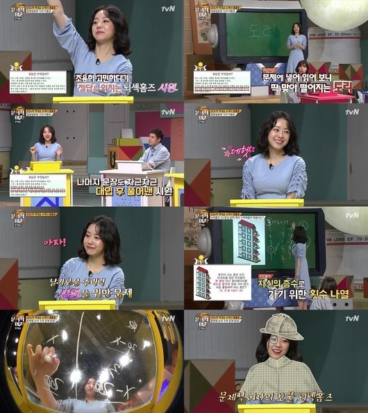 ‘문제적 남자’ 이시원  