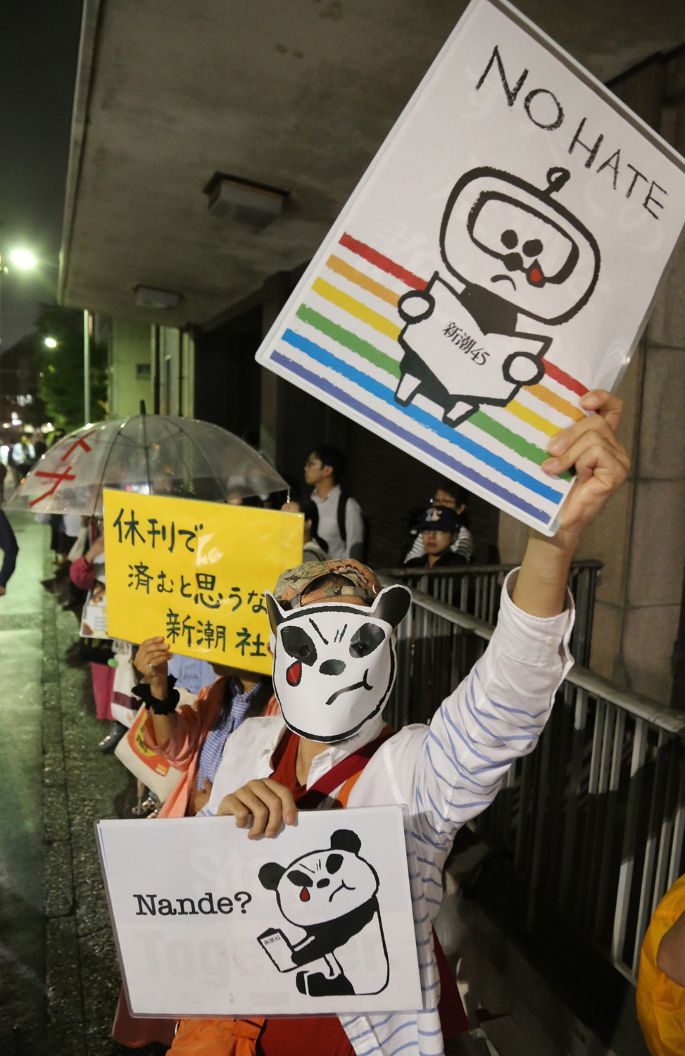 월간지 ‘신초 45’의 휴간으로 끝났다고 생각하지 말라고 신초샤 앞에서 항의집회를 갖는 사람들. 도쿄신문 제공