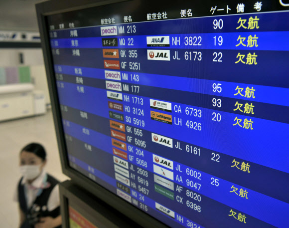 태풍 짜미로 폐쇄된 간사이공항의 전광판