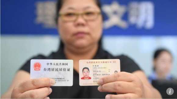 중국 본토 거주증을 취득한 한 대만 여성이 거주증을 들어 보여주고 있다.  SCMP 홈페이지 캡처