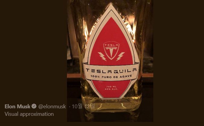테슬라가 상표 출원한 ‘테슬라킬라(Teslaquila)’. 머스크 CEO 트위터 캡처 