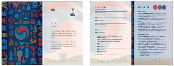 차세대 전자여권의 표지 이면 디자인