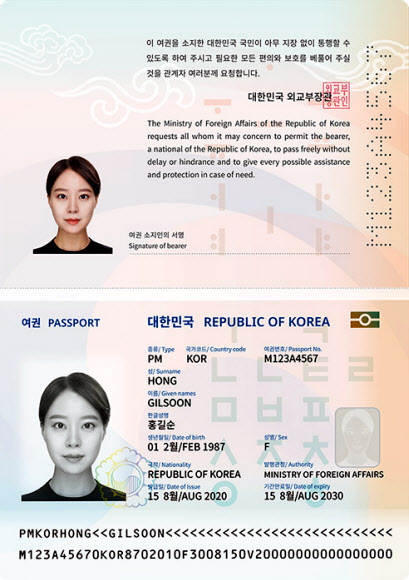 차세대 전자여권의 신원정보면