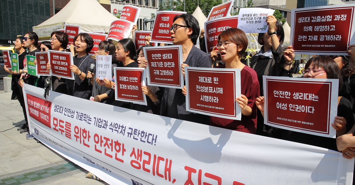사진은 지난 5월 28일 ‘세계 월경의 날’을 맞아 서울 종로구 광화문 광장에서 ‘생리대 안전과 여성건강을 위한 공동행동’ 활동가들이 안전한 생리대 생산을 촉구하는 구호를 외치고 있는 모습. 연합뉴스
