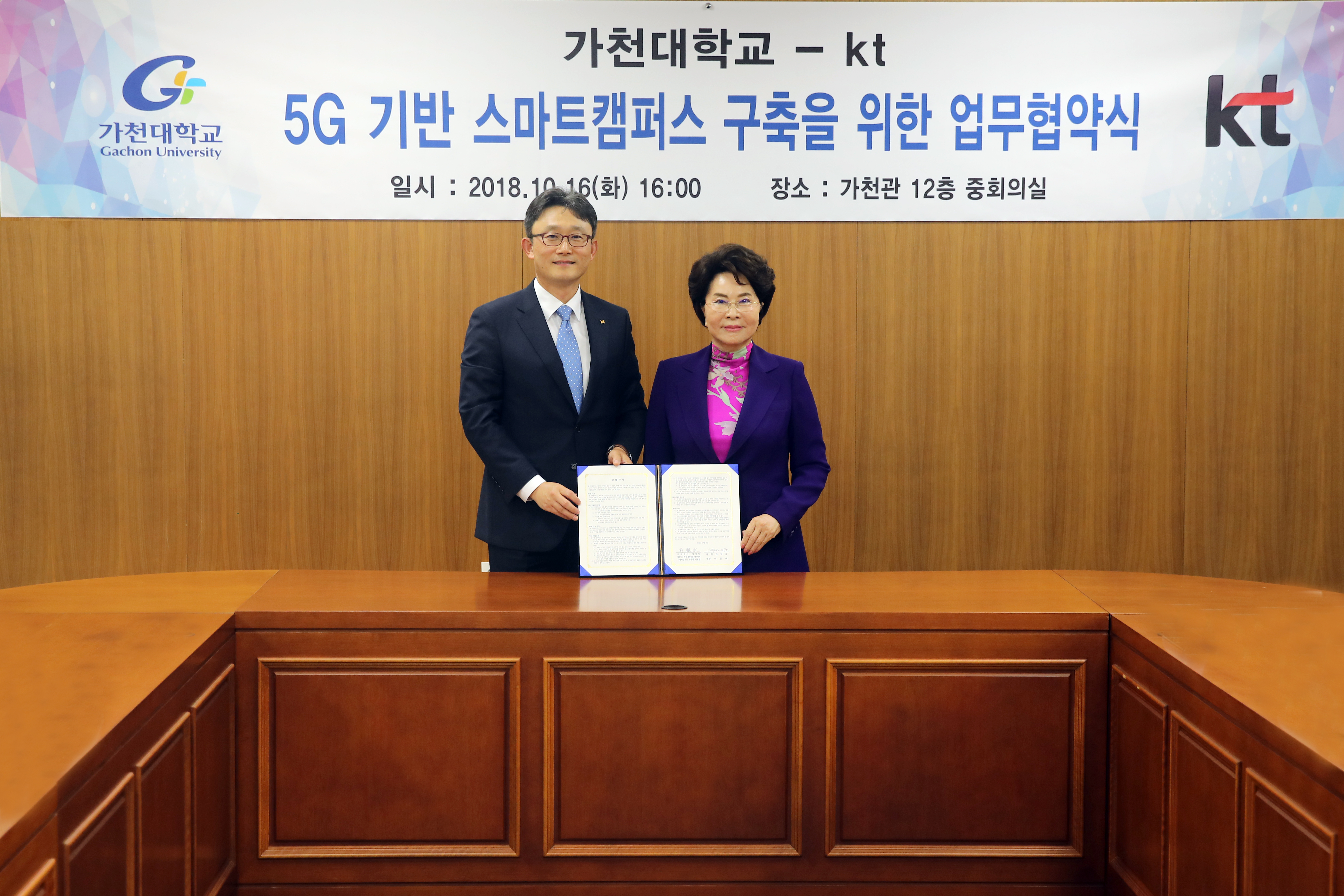 이길여(오른쪽) 가천대 총장과 박윤영 KT 기업사업부문장이 16일 가천대학교에서‘5G 기반 스마트 캠퍼스 조성을 위한 업무협약을 체결하고 기념사진을 찍고 있다. (가천대 제공) 