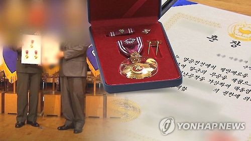 취소된 정부포상 25% 환수 안돼…노태우, 12년째 훈장 미반납 [연합뉴스TV 제공] 연합뉴스