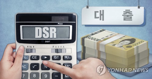 DSR 관리지표화 연합뉴스