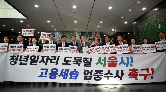 자유한국당 김성태 원내대표를 비롯한 의원들이 18일 오후 서울시청에서 열린 ‘청년일자리 탈취 고용세습 엄중수사 촉구’ 긴급 규탄대회에서 구호를 외치고 있다. 2018.10.18  연합뉴스