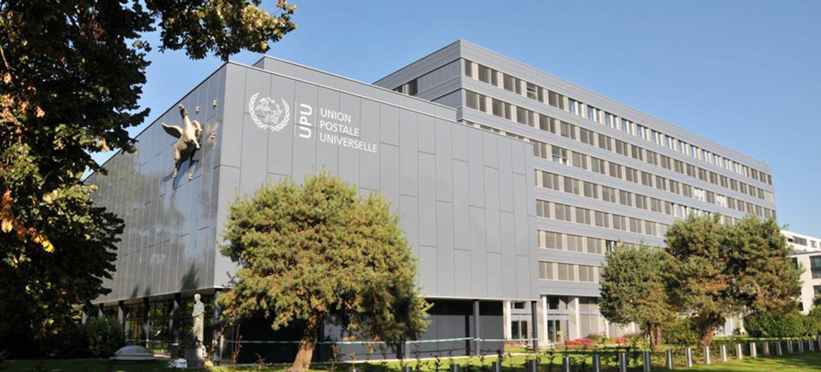 유엔 만국우편연합(UPU)  본부
