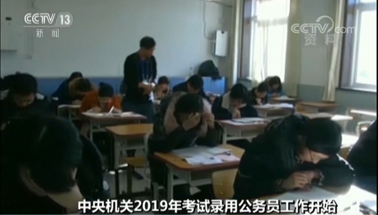 공무원 시험을 치르는 장면 출처:중국 중앙(CC)TV 화면 캡쳐