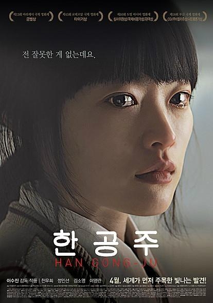 영화 ‘한공주’