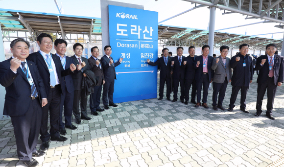 자유한국당을 비롯한 일부 야당 의원들이 불참한 가운데 국회 국토교통위원회 소속 위원들이 25일 오전 경기도 파주 도라산역에 도착해 국제선 승강장으로 이동해 기념촬영을 하고 있다. 2018. 10. 25 국회사진기자단