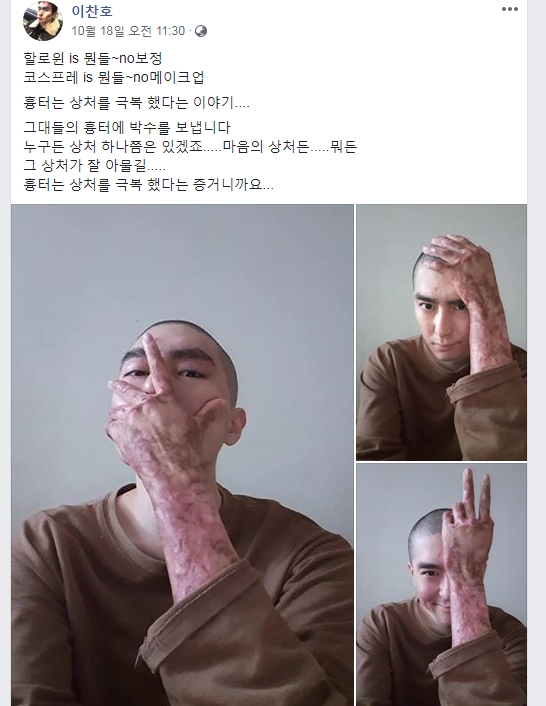 이찬호 예비역 병장 페이스북.