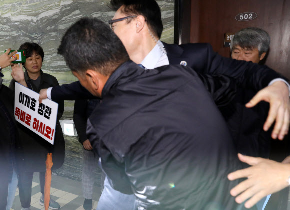 ‘국감장 기습시위’