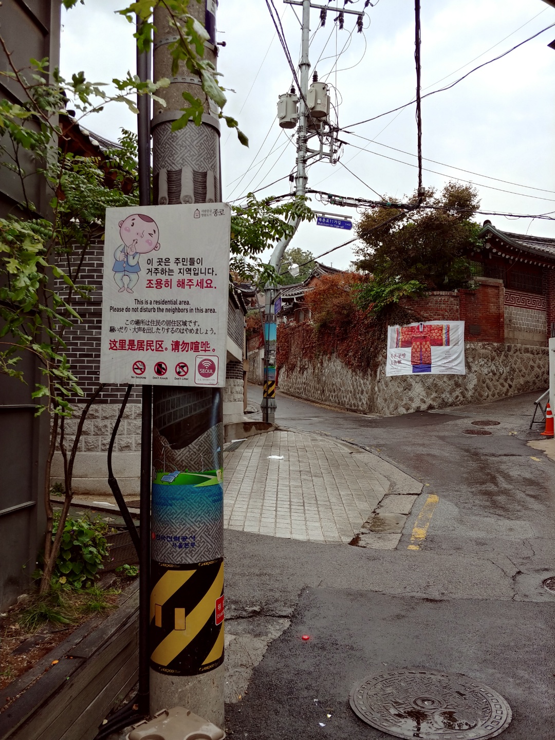 지난 26일 서울 종로구 북촌 한옥마을의 전봇대에 ‘이곳은 주민들이 거주하는 지역입니다. 조용히 해주세요’라는 내용의 한국어, 영어, 일본어, 중국어 등 4개 국어로 쓰인 안내문이 걸려 있다. 김헌주 기자 dream@seoul.co.kr