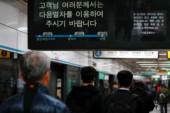 4호선, 운행 재개 뒤에도 출근길 지연