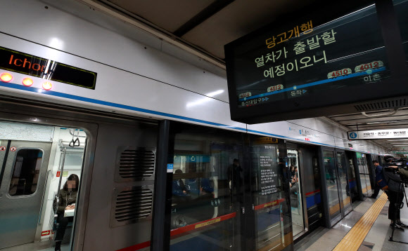 지하철 4호선 열차 지연 운행, 출근길 불편