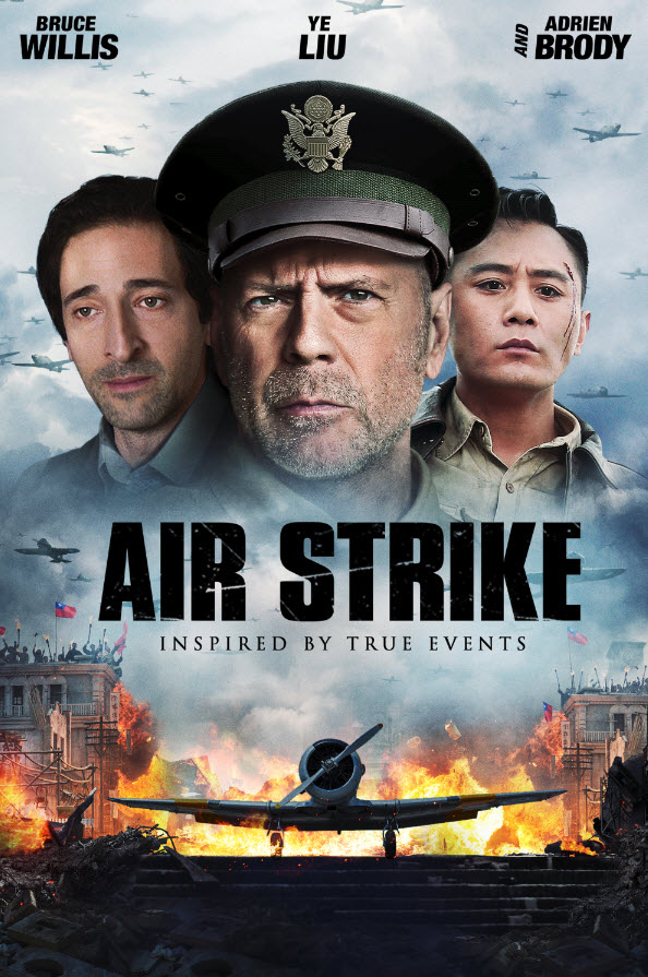 영화 ‘대폭격’ 포스터