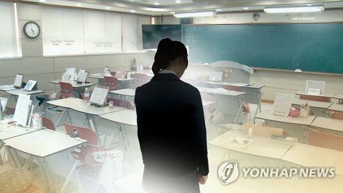 “벌칙으로 뽀뽀”…제자 성추행 의혹 초등교사 직위해제 연합뉴스