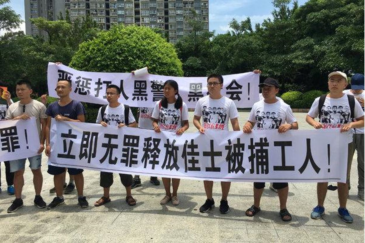 지난 8월 중국 선전에서 벌어진 거리 시위는 부패한 경찰을 처벌하고 구금한 노동자들을 풀어주라는 내용의 현수막을 들고 이루어졌다. 출처: 뉴욕타임스