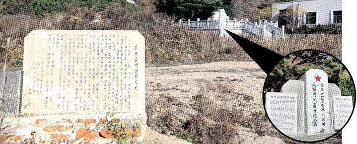 중국 옌볜조선족자치주 왕칭현 봉오동전투 전적지의 흙바닥에 1993년 제작한 낡은 기념비가 방치된 채 놓여 있다. 오른편 너머로 2013년 새로 세운 기념비(원 안)가 보인다. 새 기념비에는 중국을 상징하는 붉은 별 문양과 함께 ‘중국 조선족 반일무장이 여러 민족 인민들의 지지하에 승리를 거뒀다’는 내용의 문구가 포함됐다.