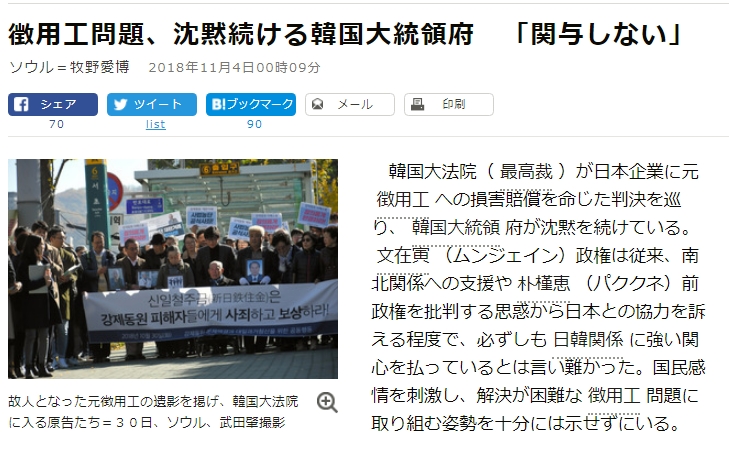 강제 징용자 배상 판결과 관련해 청와대가 침묵을 지키고 있다는 일본 아사히신문의 4일자 기사