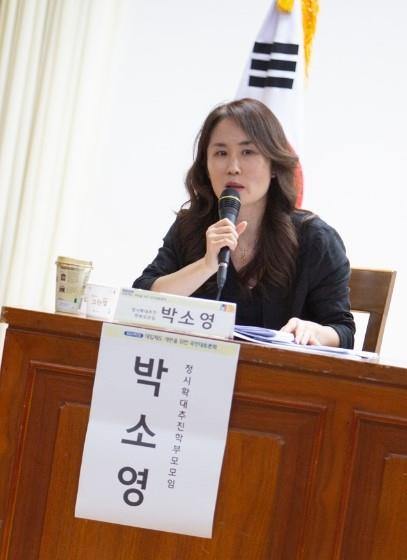 박소영 정시확대추진 전국학부모모임 대표