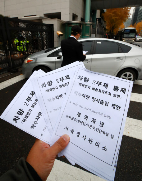 제외 차량엔 안내문 부착