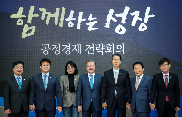 문 대통령, 공정경제 전략회의 참석자들과 함께